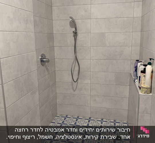 מקלחת עם אריחים חדשים וראש מקלחת מותקן
